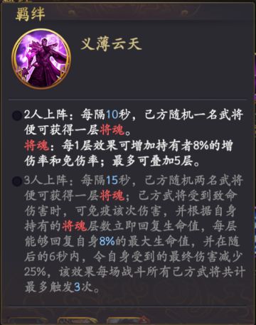 蜀将最终阵容浅析