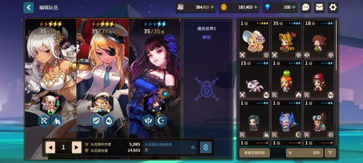 我裂开了全歪截图