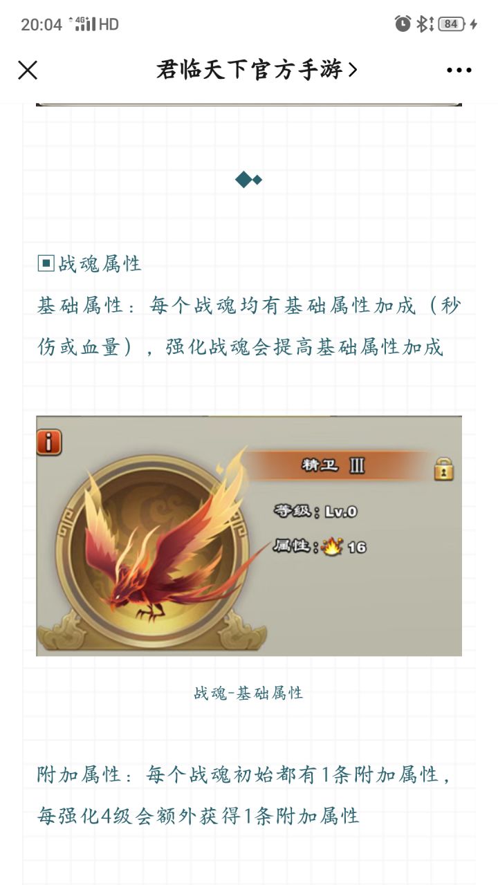 神话版三国截图