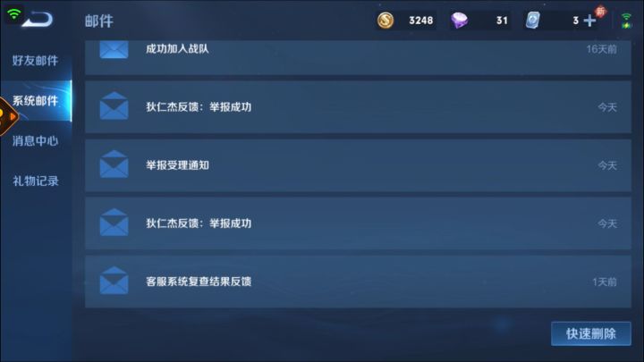 用单身加早起三连跪换举报成功截图
