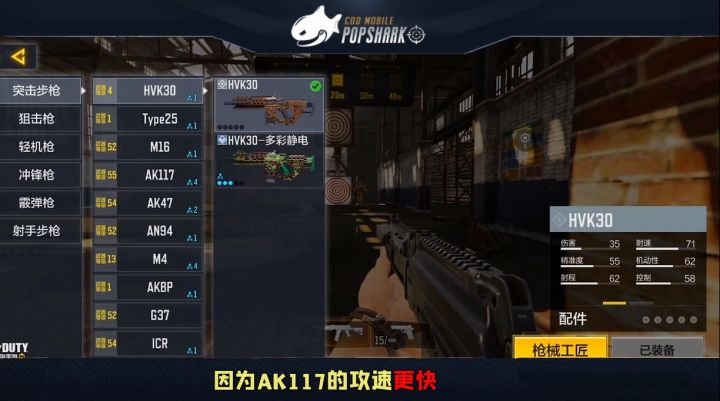 AK117为什么比HVK30更火?主播皮皮鲨告诉你答案截图