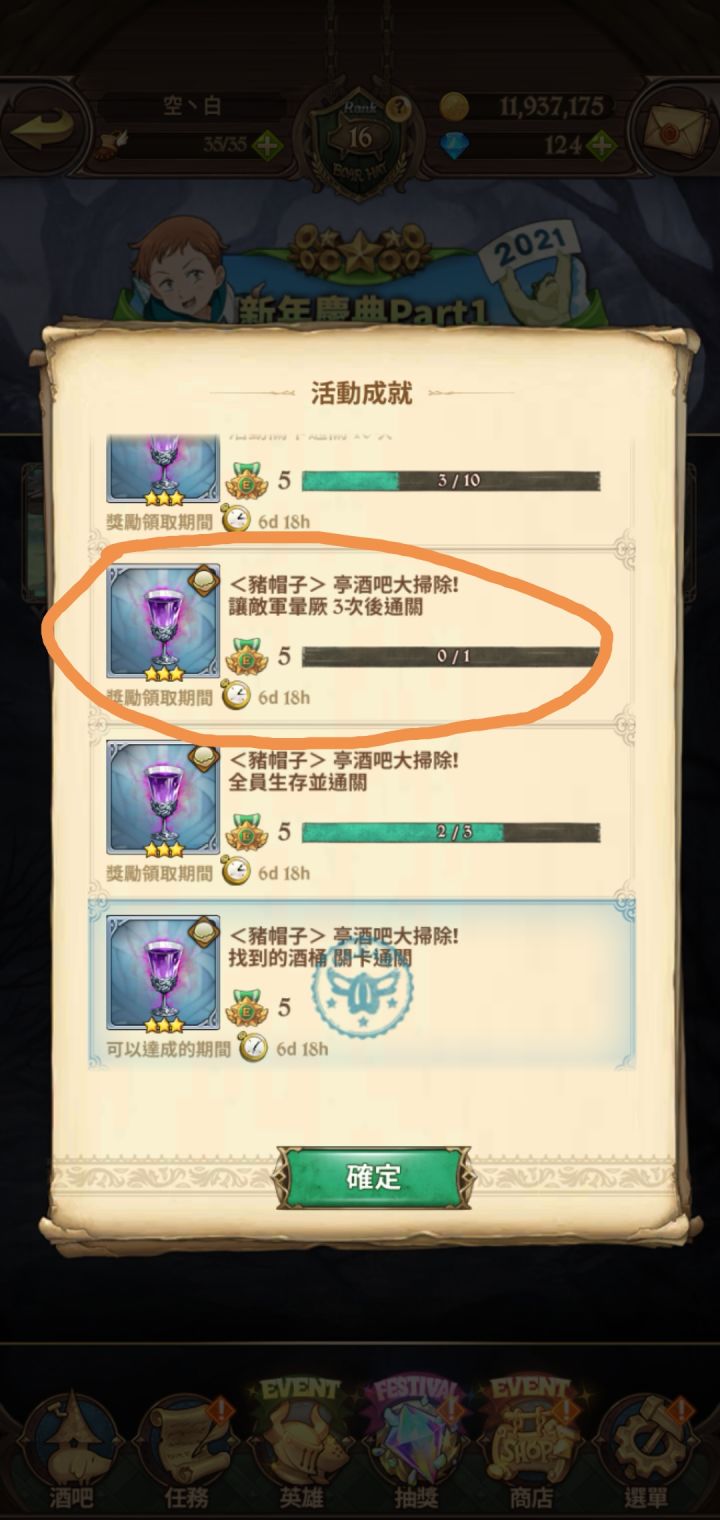 帮忙啊兄弟们，这阴间任务。。。截图