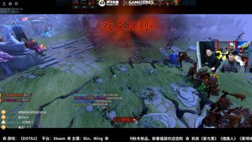 「Glive」DOTA之夜第一期录像-4