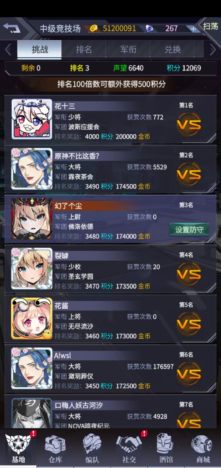 记录一波人生巅峰截图