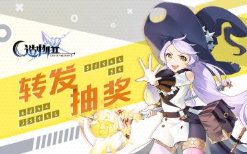 【星界通讯】第二次公开迁移（β-3测试）正式启动