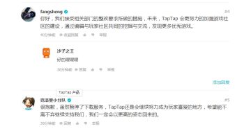 TapTap所有游戏停止下载三个月 《希望传说》唤灵师系统全面升级 回帖送赤瞳等身抱枕