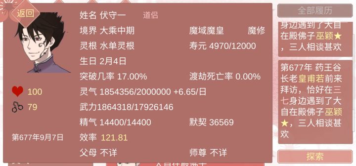 盘点一下我遇到的好看小哥哥小姐姐们截图