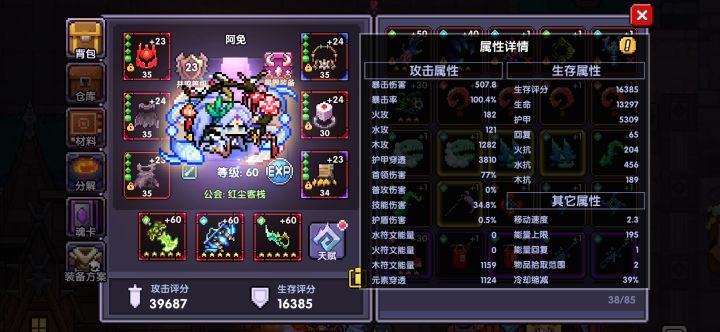 求提升方法截图