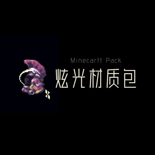 材质绘制历程(记录向)截图