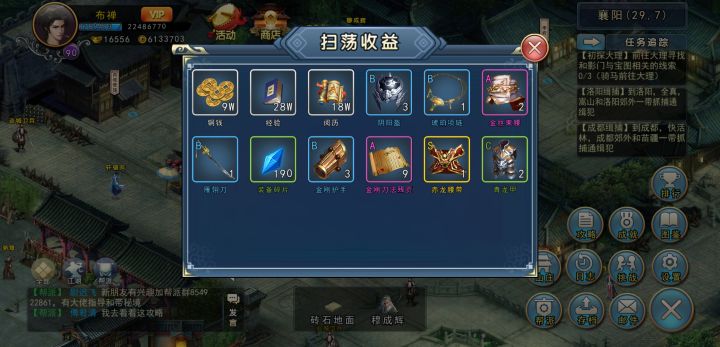 第二次截图