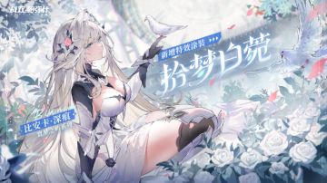 【伊甸作战室】深痕皮肤池复刻抽取指南