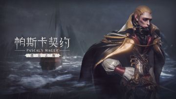 资料片「遗忘之潮」前瞻：异乡剑客 · 杰洛尔德