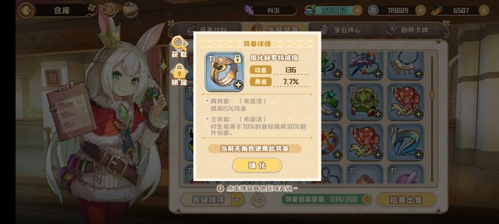 這兩選哪好截图