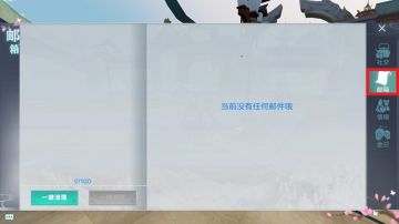 《腾讯雪鹰领主》手游邮箱功能