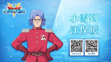 爬楼得好礼！【小雪送温暖】（已开奖）