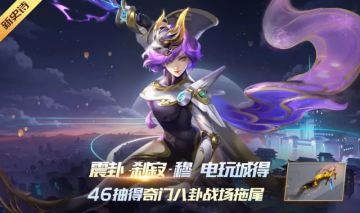 《时空召唤》5月18日更新公告