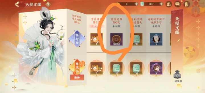 这是认真的？？？？200次？截图
