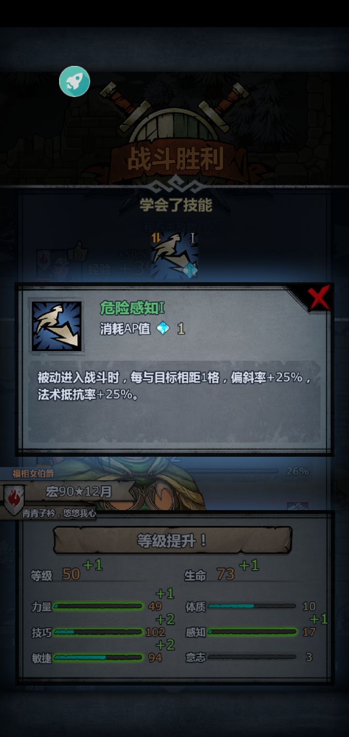 这个适合屠骑不，被面对面骑脸算不算一格呢截图