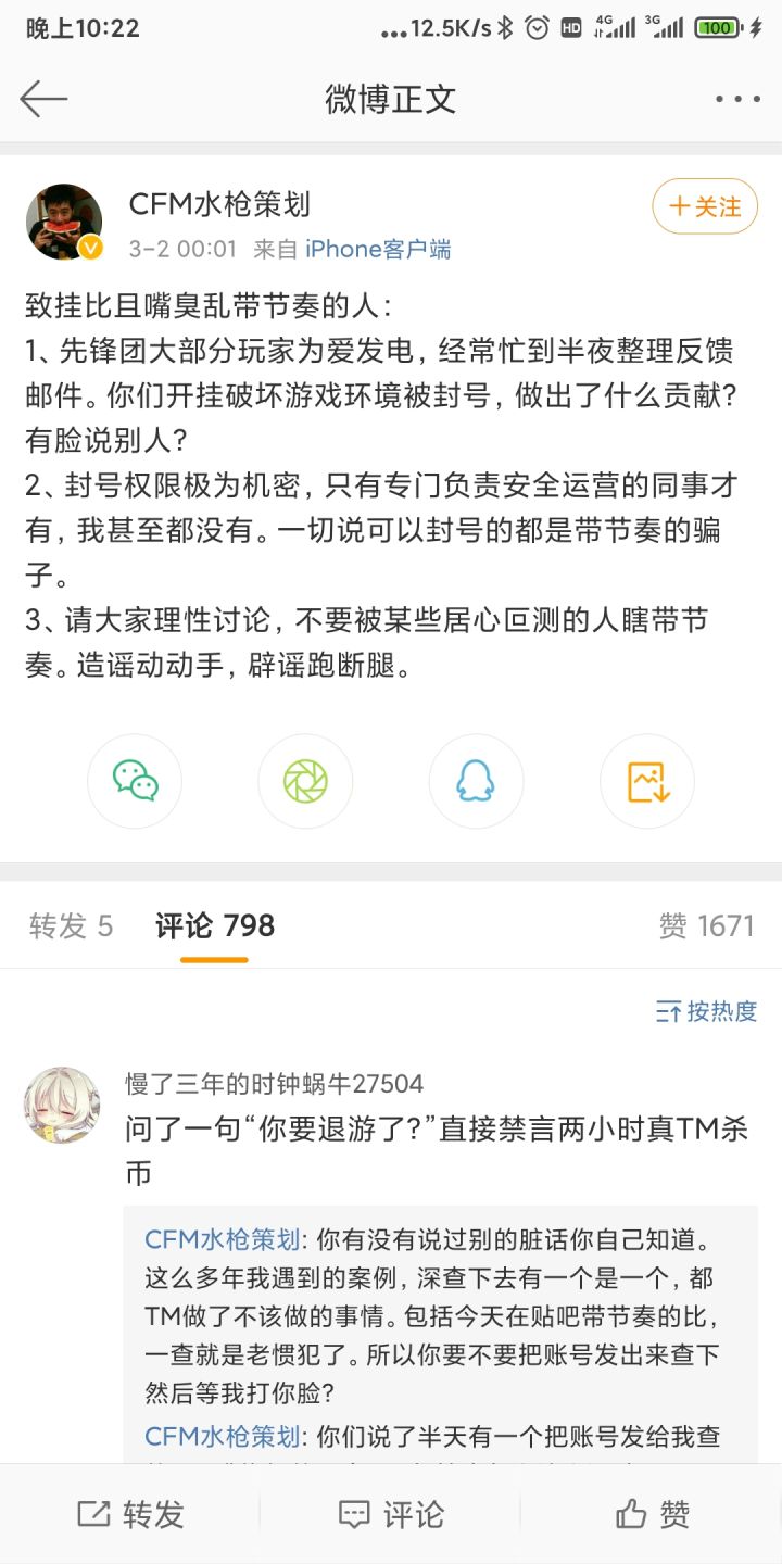 你品，你们细品！截图