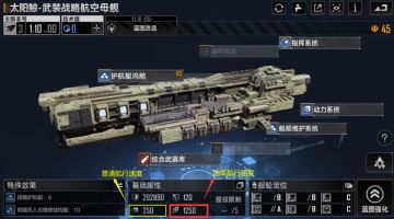 一赛季新手精细化教学第二节—计划圈与舰船航行速度详解（下篇）