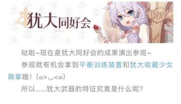 展现你真正的力量吧！