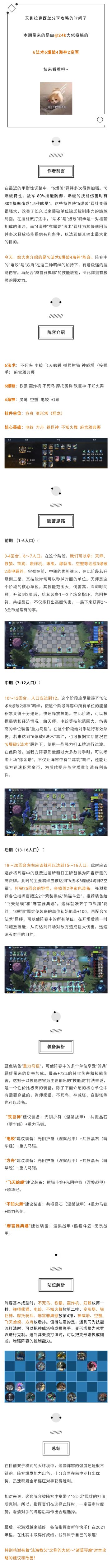 双子模式丨大威天龙，法海无边