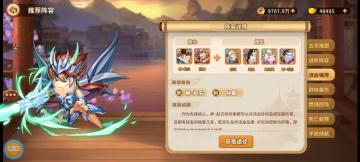 《漫战无双》主流阵容搭配推荐