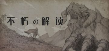 【不朽の解读】BD？刷刷刷？到底啥是暗黑？！