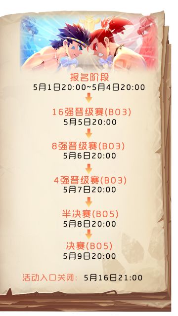 《不休的乌拉拉》4月30日停服更新公告