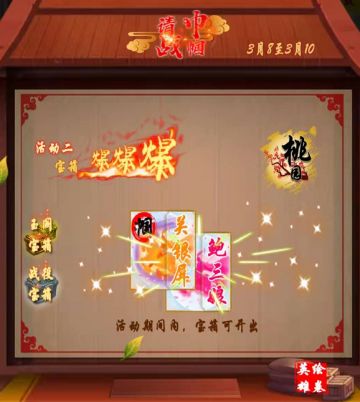 女神节活动预告（新服+旧服）