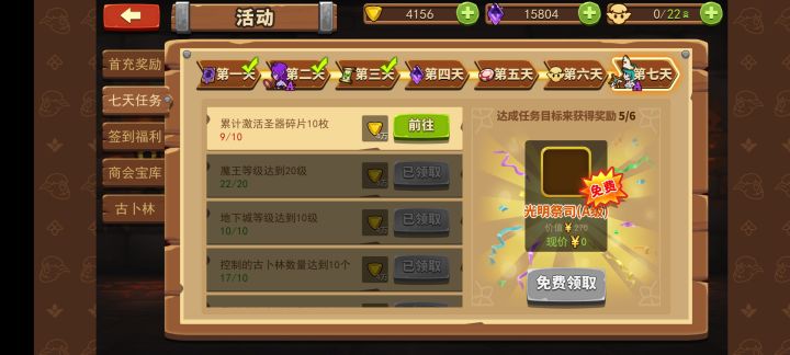 分享一写比较有用的攻略截图