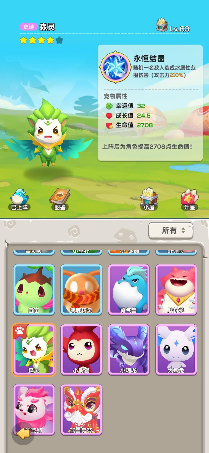 当5级雷电祝福遇到永恒结晶截图