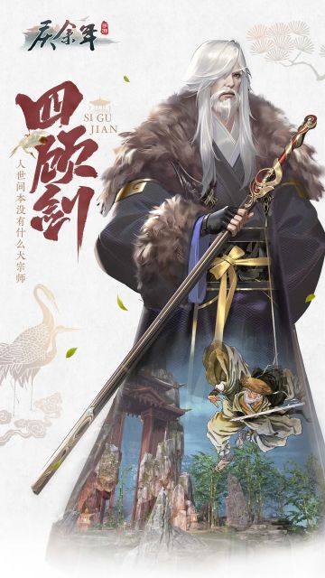 【小九情报铺】拔剑四顾心茫然，方得剑法真谛