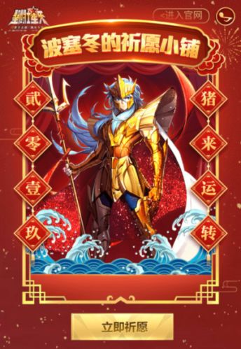 这是一个有神力加持的铺子，一起来祈愿吧！