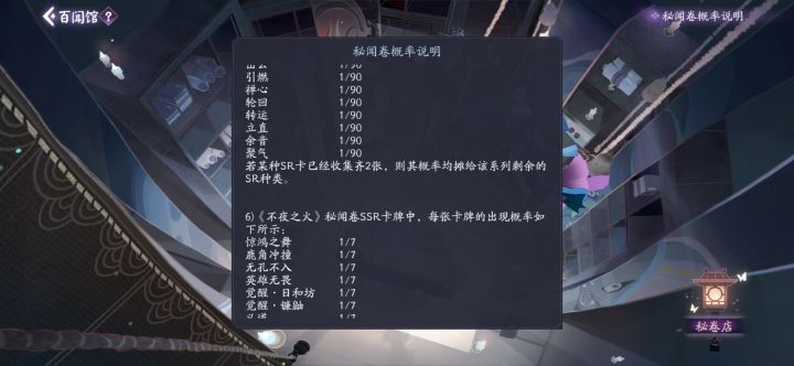 抽卡概率截图