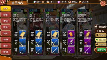 6-5重污染3队4天过图