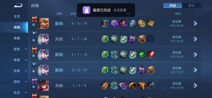 赛季初真难截图