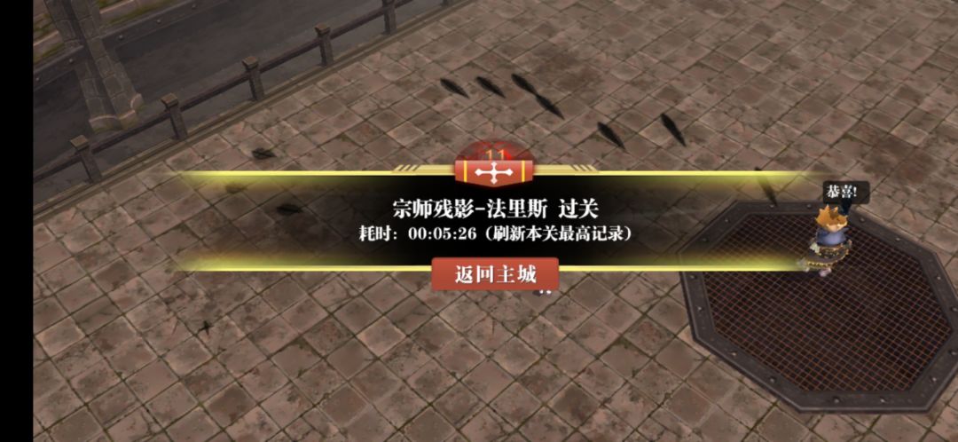 真羽毛剑、盾过挑战43截图