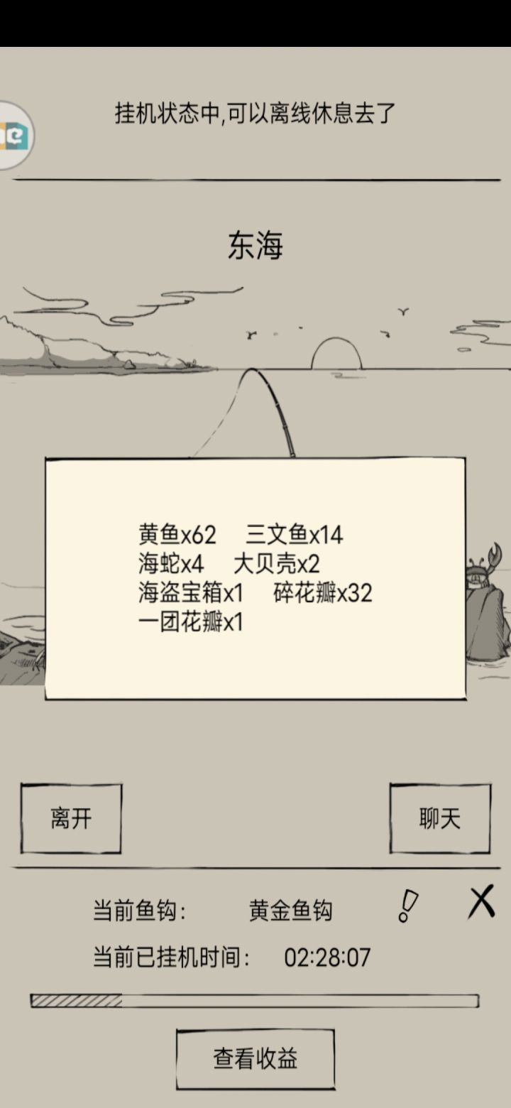 这运气截图