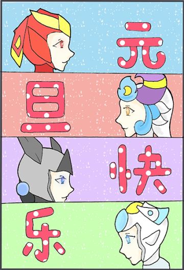 写下你的祝福吧，《赛尔号星球大战》元旦送福利