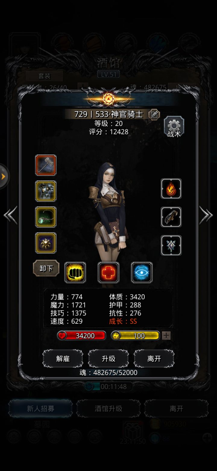 守门没生命祈愿能过么截图