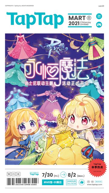 波利拍了拍你！2021ChinaJoy，RO参展确认！