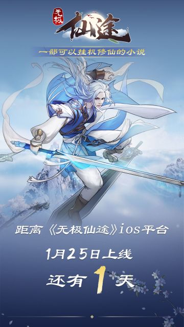 【iOS版本】普天同庆，上线倒计时1天！（内又含礼包码）