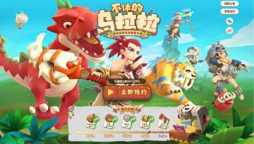 【活动】乌拉！新官网装修完毕，预约奖励重重加码！文末含福利哦~【已开奖】