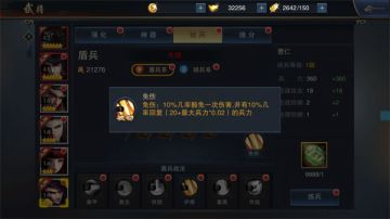 坦克与输出兼具 《血染征袍》步兵兵种解读