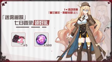V4.8更新前瞻 | 天命STORE情报来袭