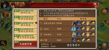 618战棋三国活动大盘点！
