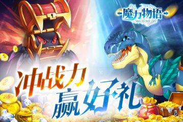 《戒灵传说》战力大比拼，赢京东卡大奖！