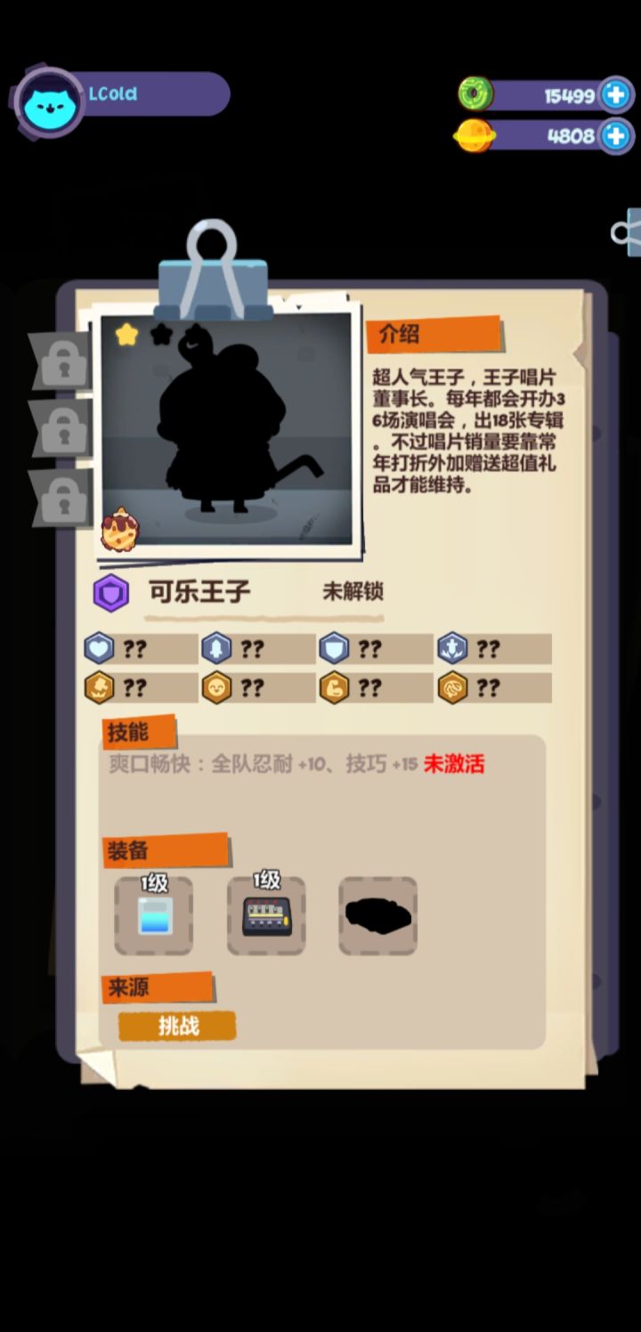 一些人物的技能生效问题截图