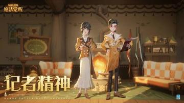 时装展示丨秉持「记者精神」，随时关注最佳热点！